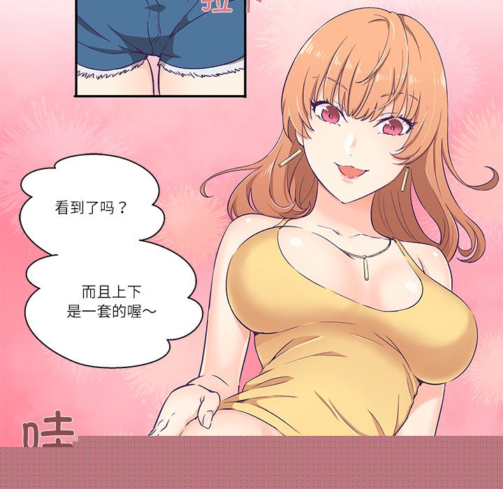 柔软的爱人第1话