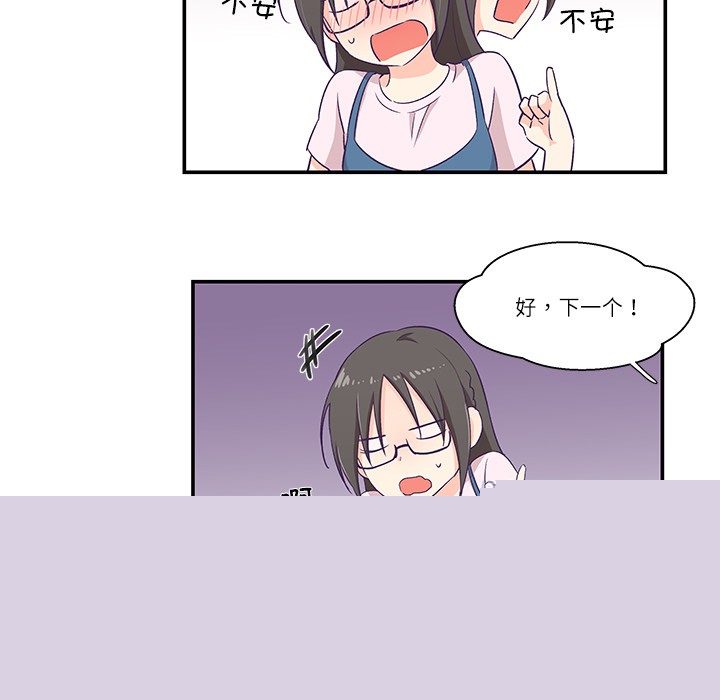 柔软的爱人第1话