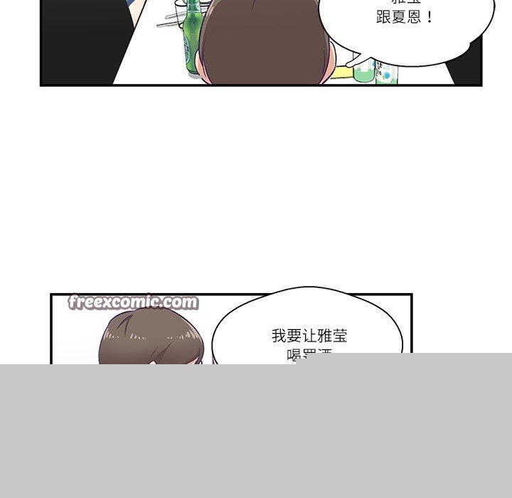 柔软的爱人第1话