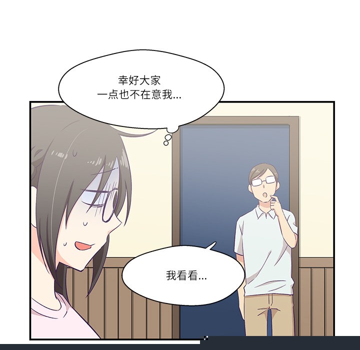 柔软的爱人第1话