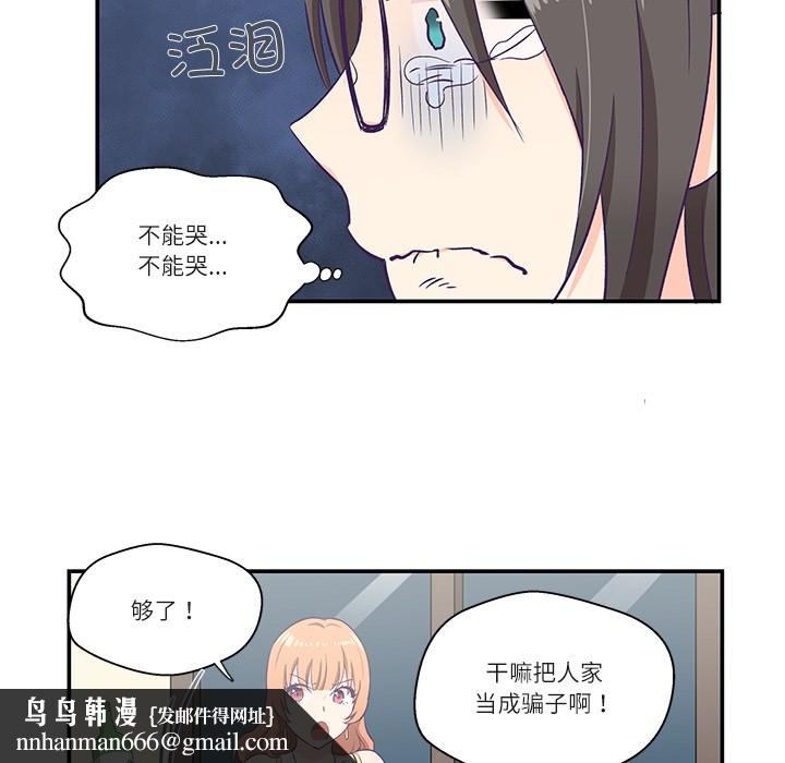 柔软的爱人第1话