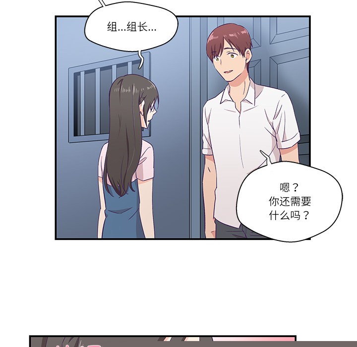 柔软的爱人第1话