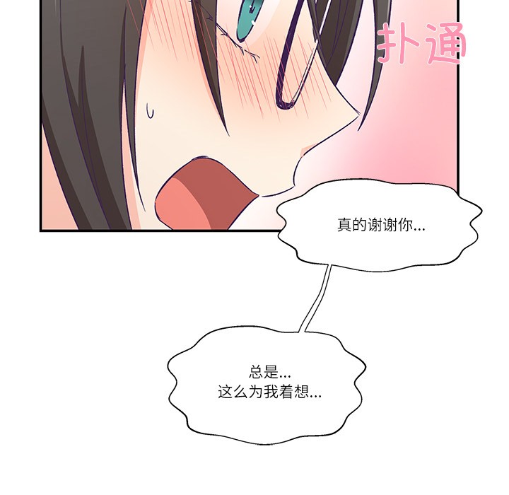 柔软的爱人第1话