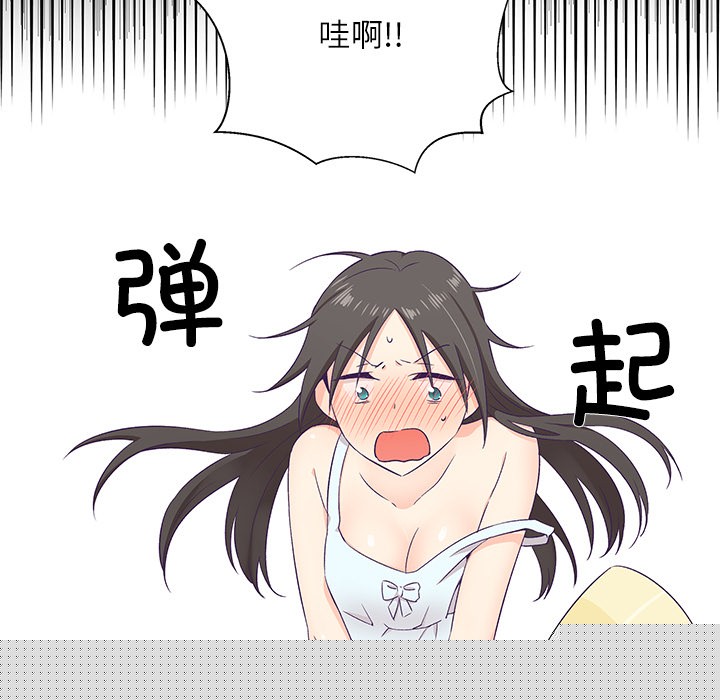 柔软的爱人第1话