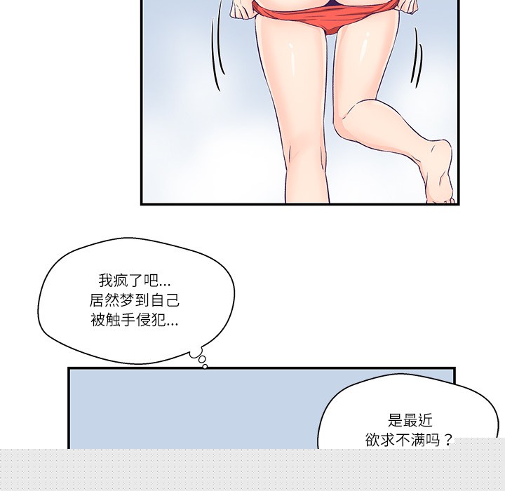 柔软的爱人第1话