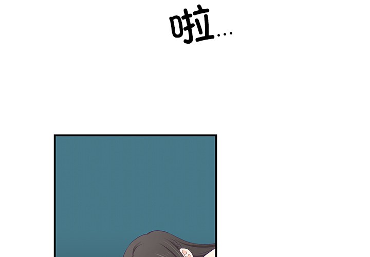 柔軟的愛人第2話 第2頁