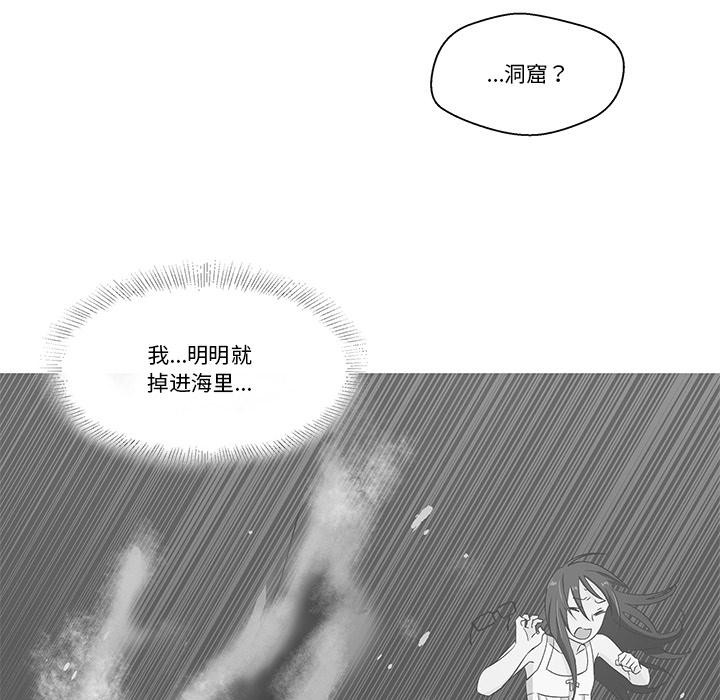 柔軟的愛人第2話 第8頁