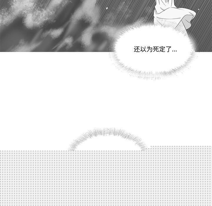 柔軟的愛人第2話 第9頁