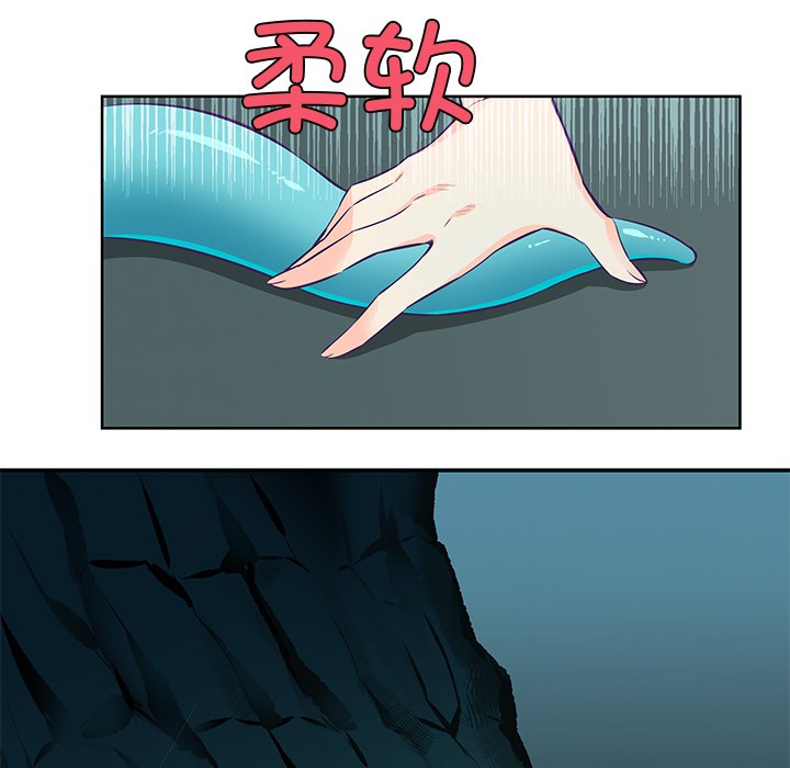 柔軟的愛人第2話 第10頁