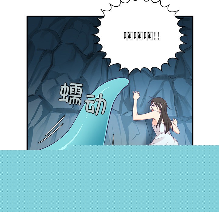 柔軟的愛人第2話 第14頁