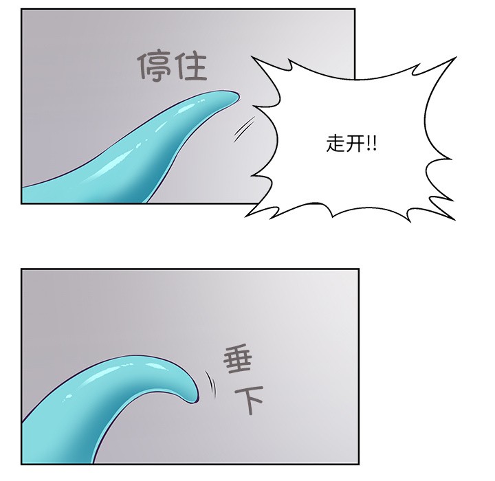 柔軟的愛人第2話 第17頁