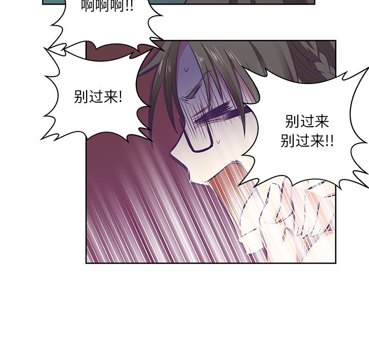 柔軟的愛人第2話 第16頁