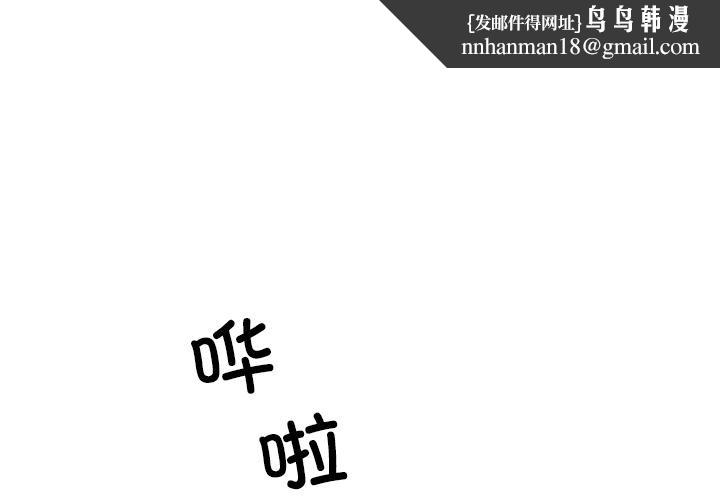 柔軟的愛人第2話 第1頁