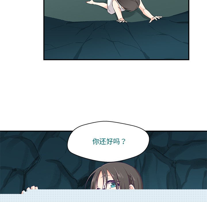 柔軟的愛人第2話 第19頁