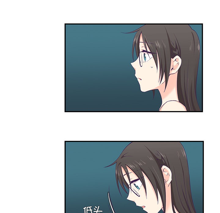 柔軟的愛人第2話 第25頁