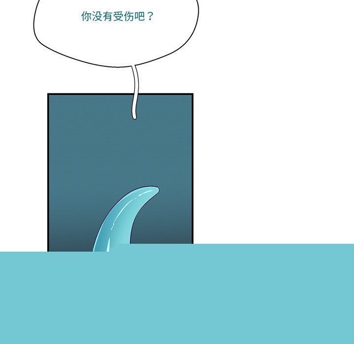 柔軟的愛人第2話 第24頁