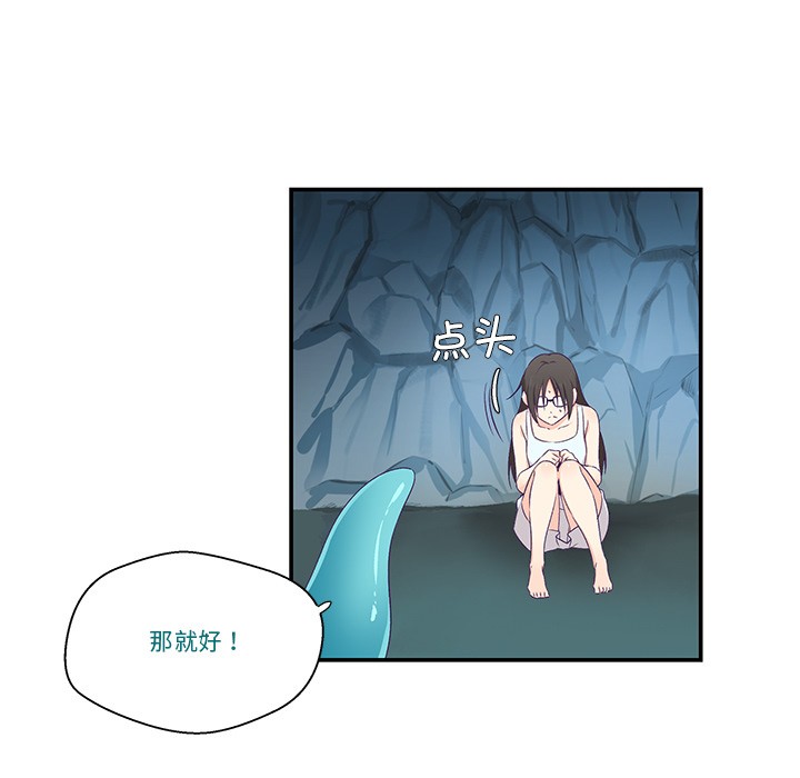 柔軟的愛人第2話 第27頁
