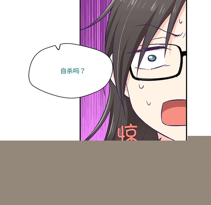 柔軟的愛人第2話 第32頁