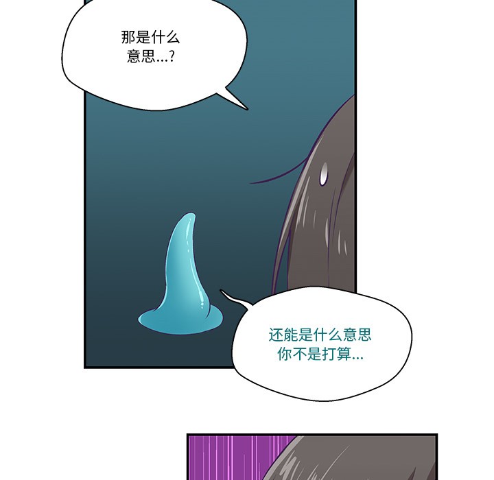 柔軟的愛人第2話 第31頁