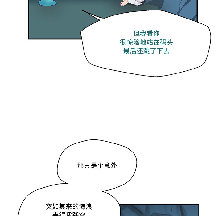 柔軟的愛人第2話 第34頁