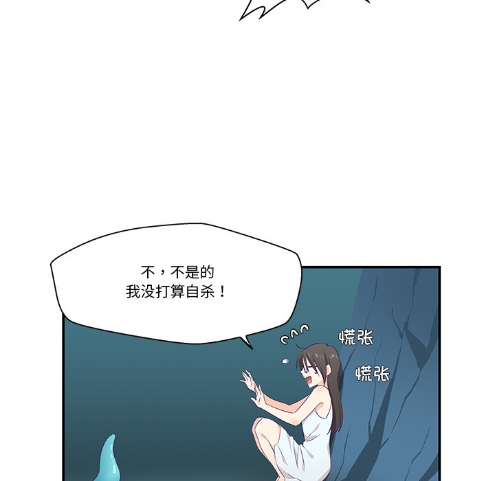 柔軟的愛人第2話 第33頁