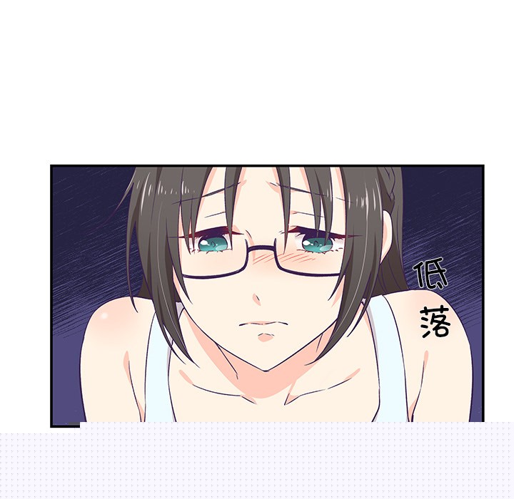 柔軟的愛人第2話 第39頁