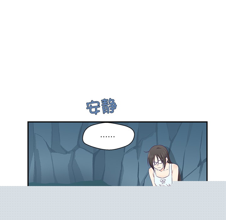 柔軟的愛人第2話 第40頁
