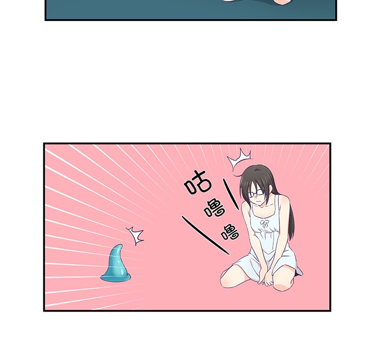 柔軟的愛人第2話 第41頁