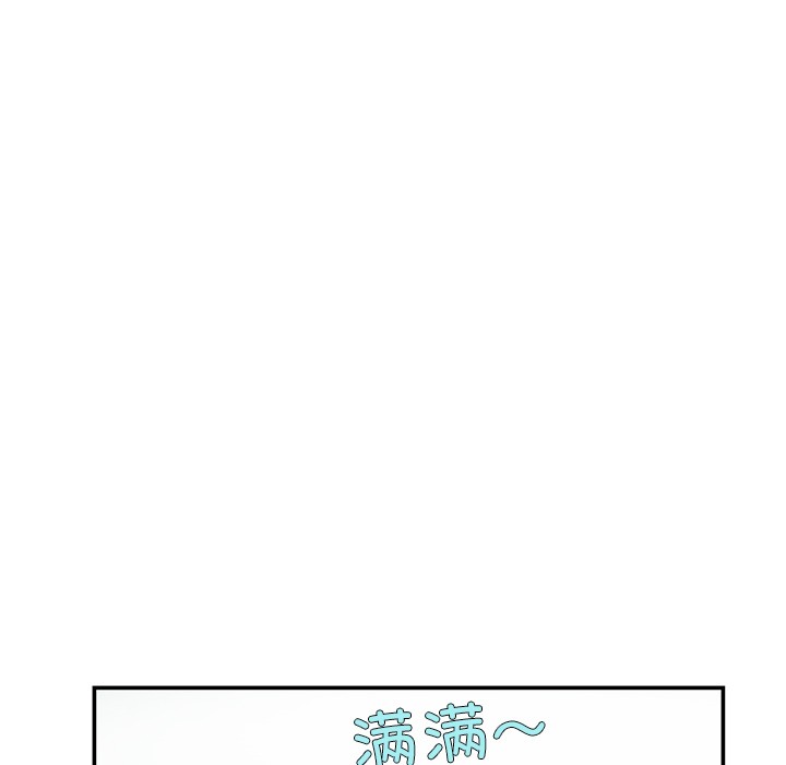 柔軟的愛人第2話 第43頁