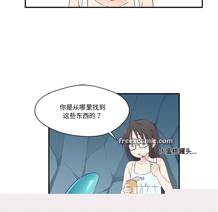 柔軟的愛人第2話 第45頁