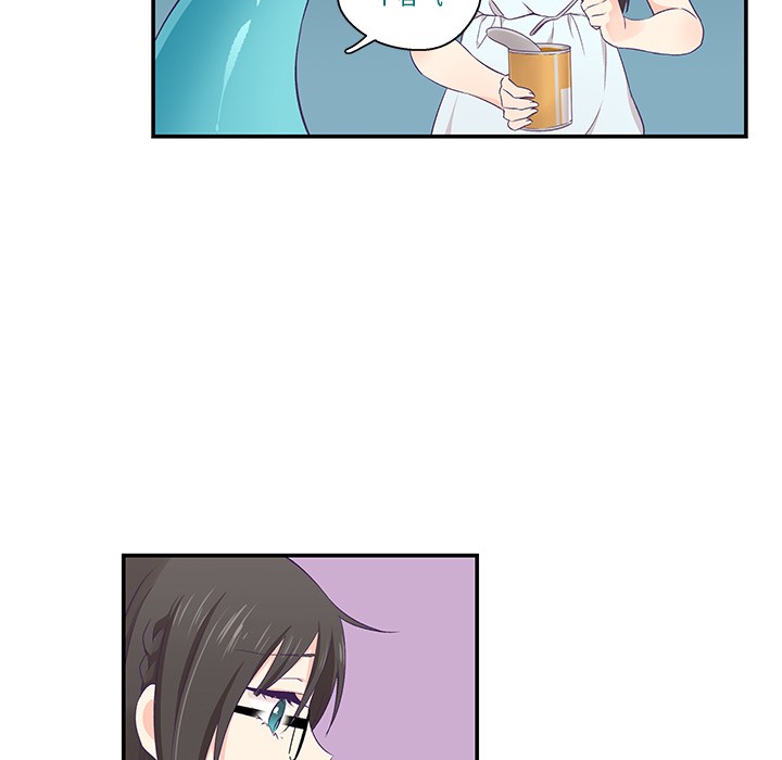 柔軟的愛人第2話 第50頁