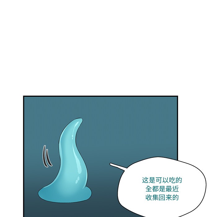 柔軟的愛人第2話 第48頁