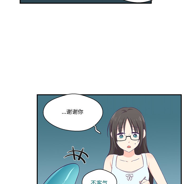 柔軟的愛人第2話 第49頁