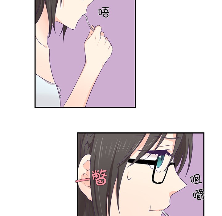 柔軟的愛人第2話 第51頁