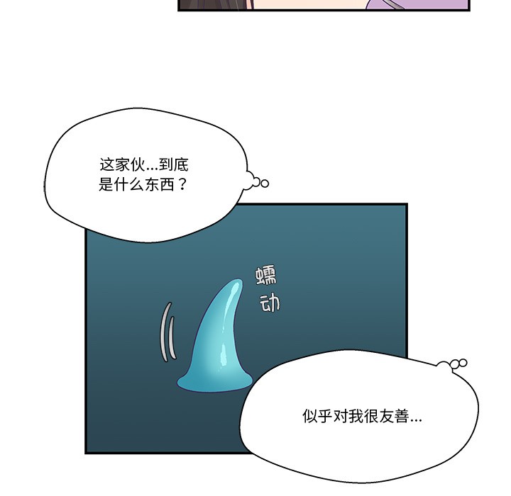 柔軟的愛人第2話 第52頁