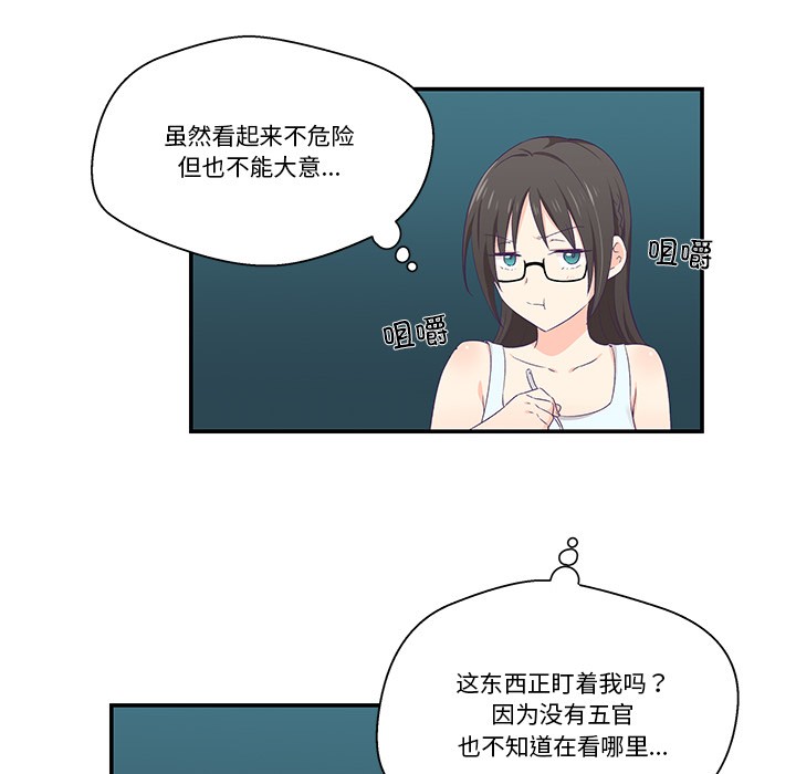 柔軟的愛人第2話 第53頁