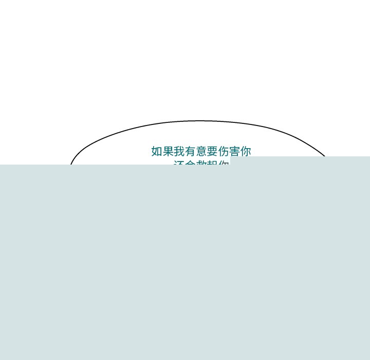柔軟的愛人第2話 第58頁