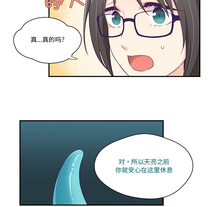 柔軟的愛人第2話 第57頁