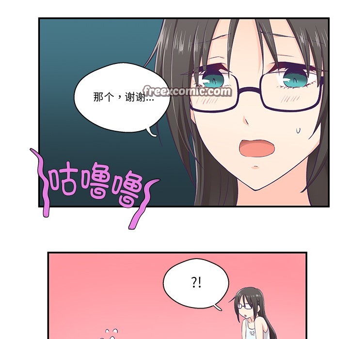 柔軟的愛人第2話 第60頁
