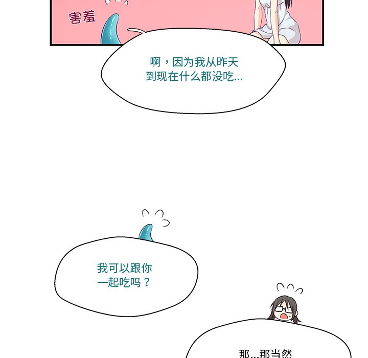 柔軟的愛人第2話 第61頁
