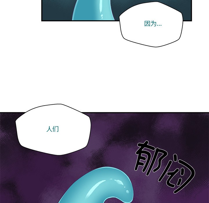 柔軟的愛人第2話 第68頁
