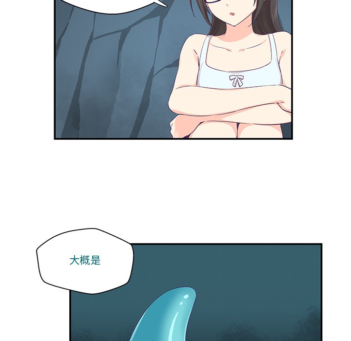 柔軟的愛人第2話 第67頁