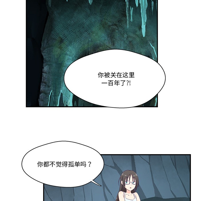 柔軟的愛人第2話 第65頁