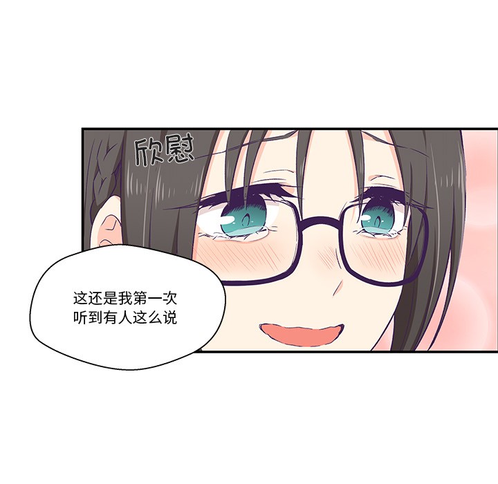 柔軟的愛人第2話 第84頁