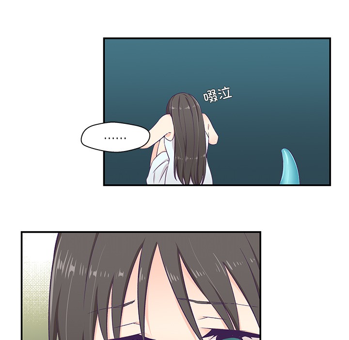 柔軟的愛人第2話 第81頁