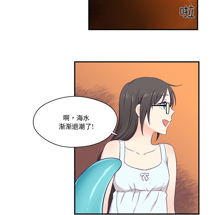 柔軟的愛人第2話 第89頁