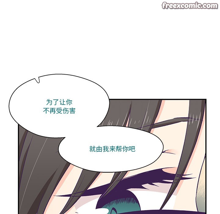柔軟的愛人第2話 第90頁