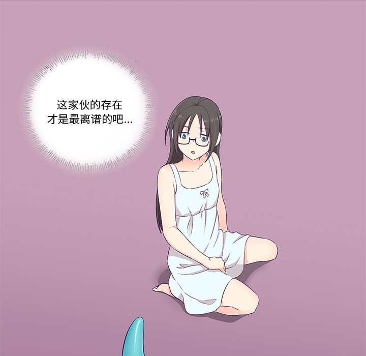 柔軟的愛人第2話 第96頁