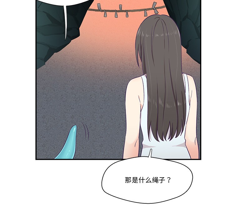 柔軟的愛人第2話 第98頁