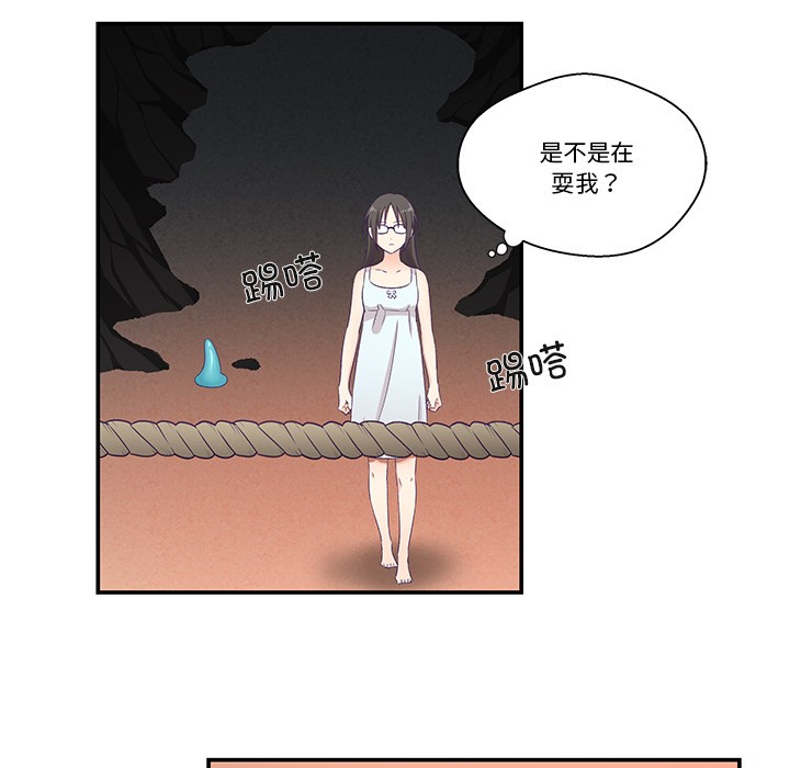 柔軟的愛人第2話 第104頁